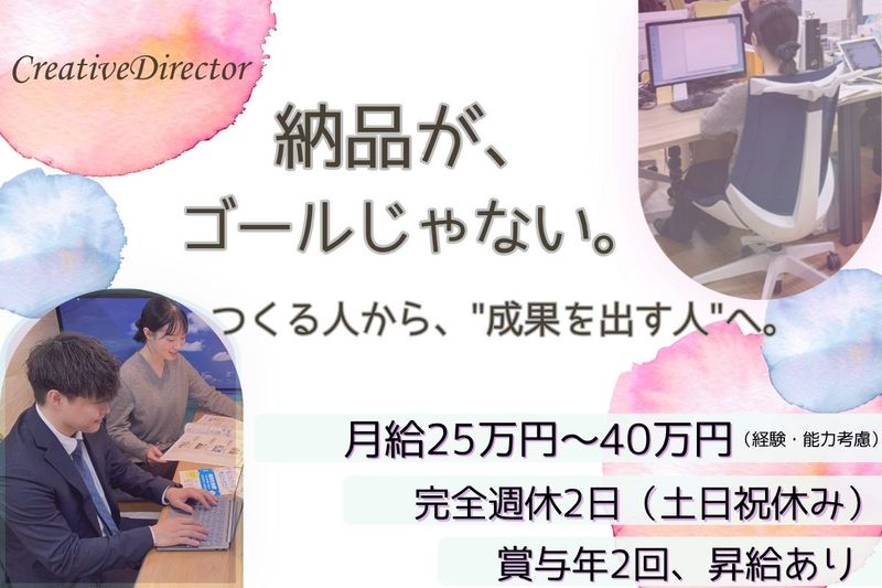 株式会社スクールパートナーズの求人・転職情報