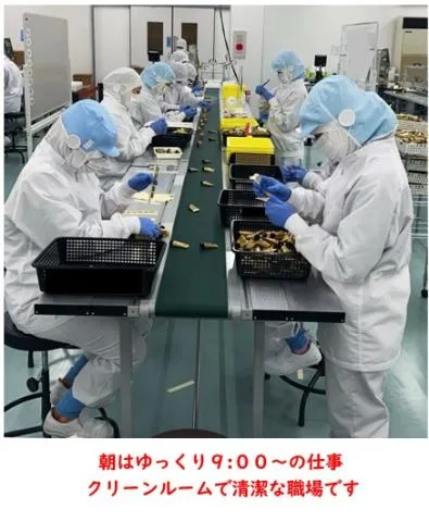 株式会社ロジテムツムラのアルバイト・バイト求人情報-34