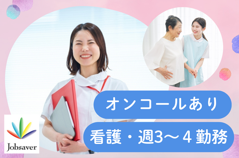 株式会社ジョブセイバーの派遣求人情報