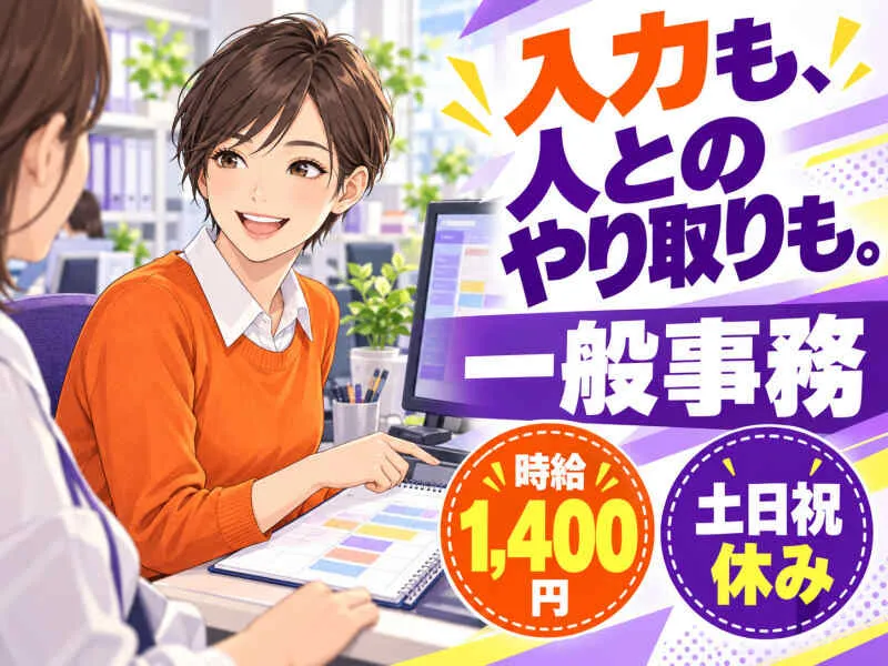 ジョブシティのアルバイト・バイト求人情報
