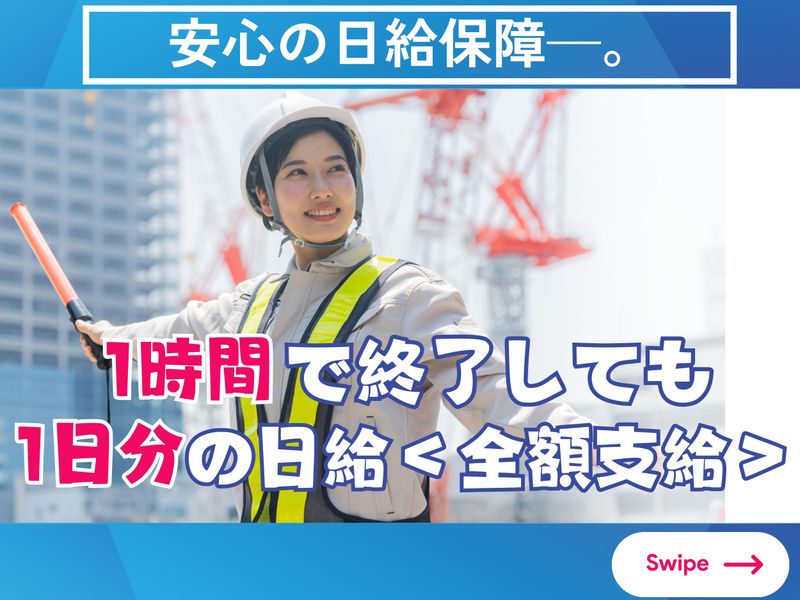 株式会社KBSのアルバイト・バイト求人情報-03