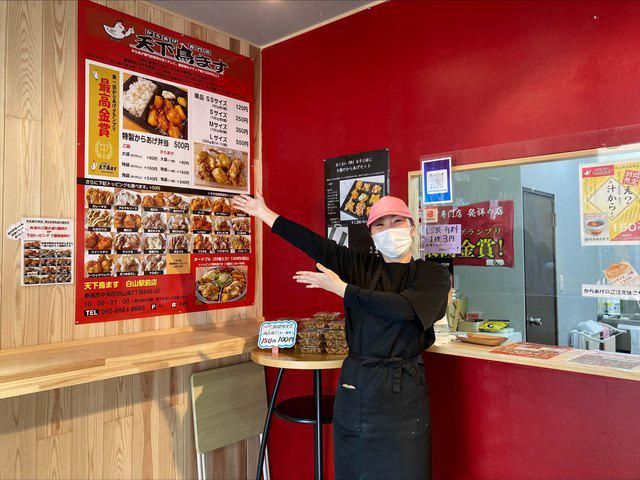 からあげ専門店　天下鳥ます　白山駅前店のアルバイト・バイト求人情報-02