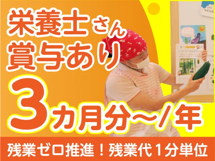 HITOWAキッズライフ 株式会社の求人・転職情報