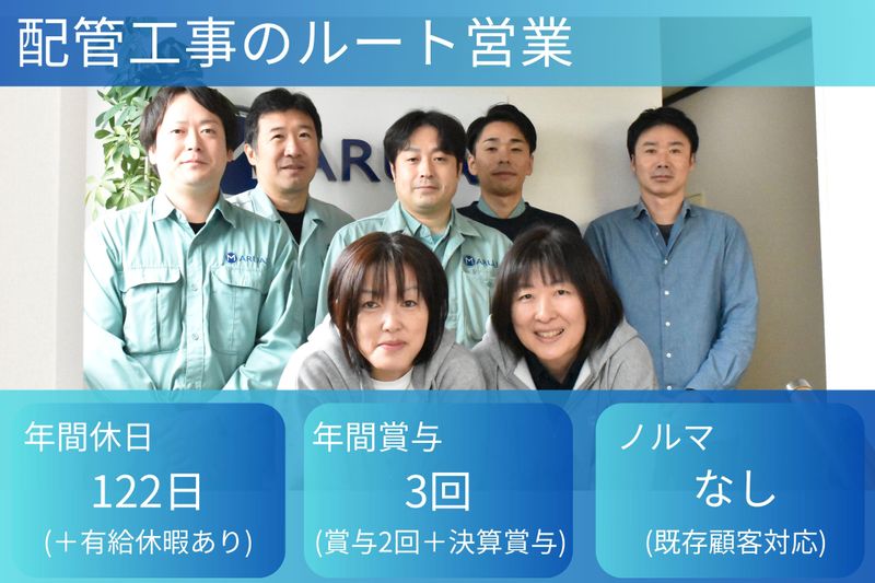 株式会社丸愛工業の求人・転職情報