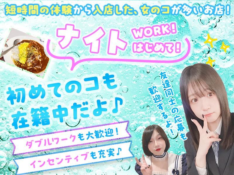 アイドルチェのアルバイト・バイト求人情報-02