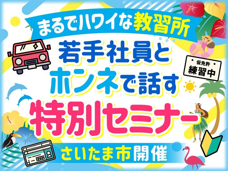 稲荷屋興業株式会社