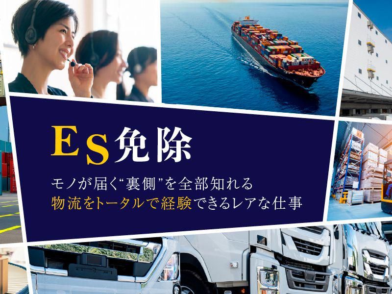 株式会社オーナミ