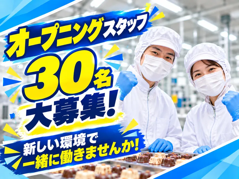株式会社エス・エス・シーの求人・転職情報
