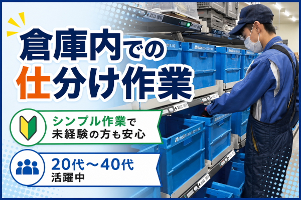 株式会社ヘルティー長野営業所