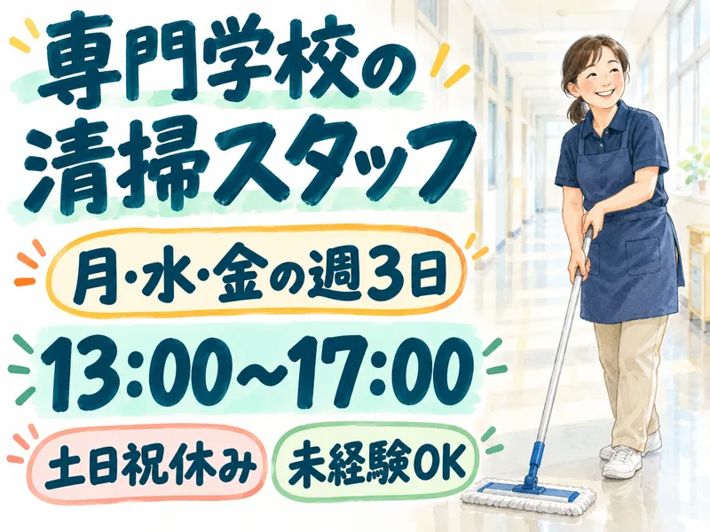 津看護専門学校/株式会社ティ・アシストのアルバイト・バイト求人情報-06