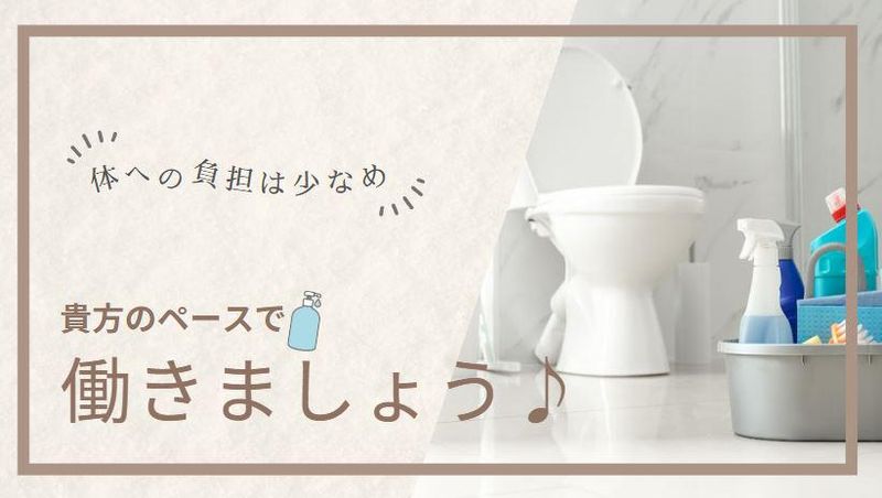 太平ビル管理株式会社のアルバイト・バイト求人情報-05