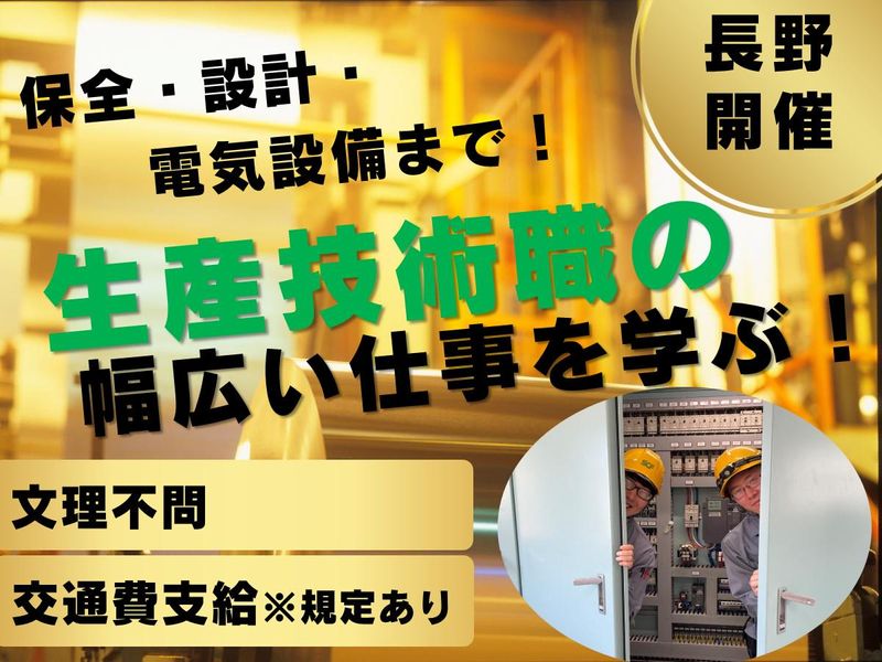 信英蓄電器箔株式会社