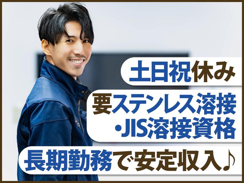 タスクエイト株式会社(姫路市花田町)の派遣求人情報