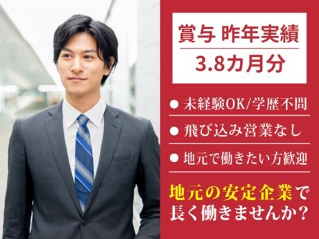 日産プリンス兵庫販売株式会社の求人・転職情報
