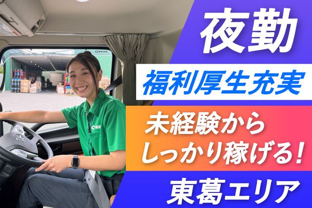 株式会社千葉通商 柏営業所の求人・転職情報