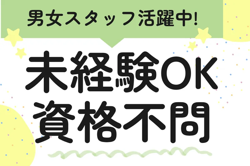 株式会社ヒューテックの求人・転職情報