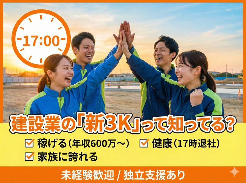 株式会社金村塗装の求人・転職情報