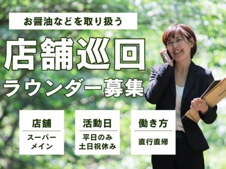 株式会社マックス リアライズの求人・転職情報