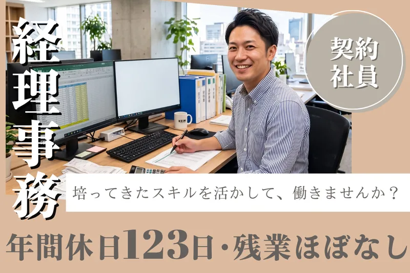 株式会社ケントクの求人・転職情報