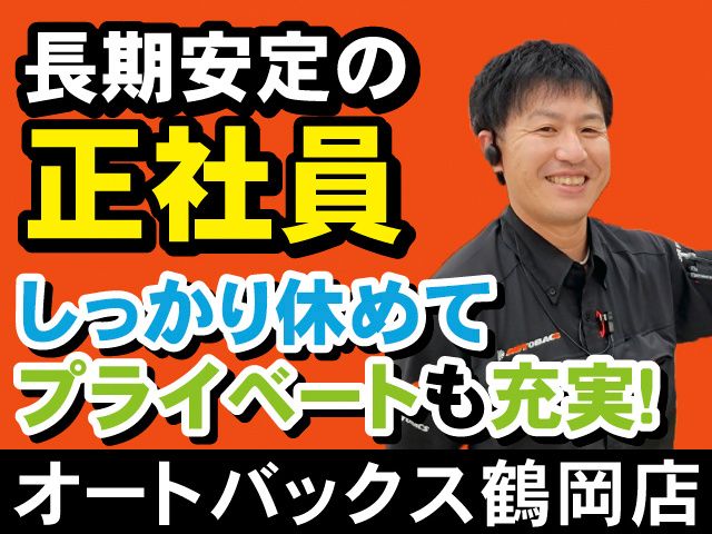 株式会社シンボ (山形エリア店舗)のアルバイト・バイト求人情報-02