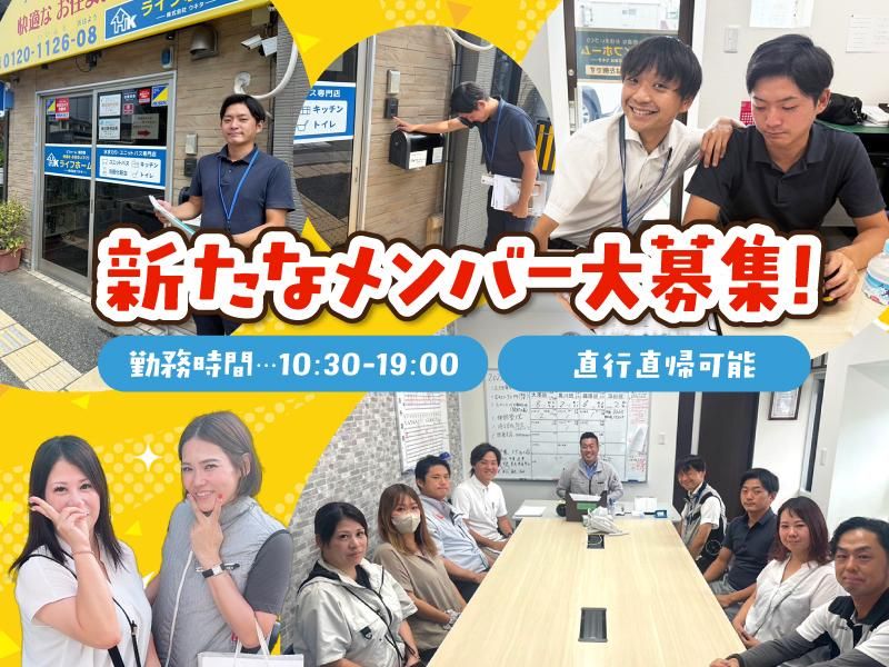 株式会社ウキタの求人・転職情報