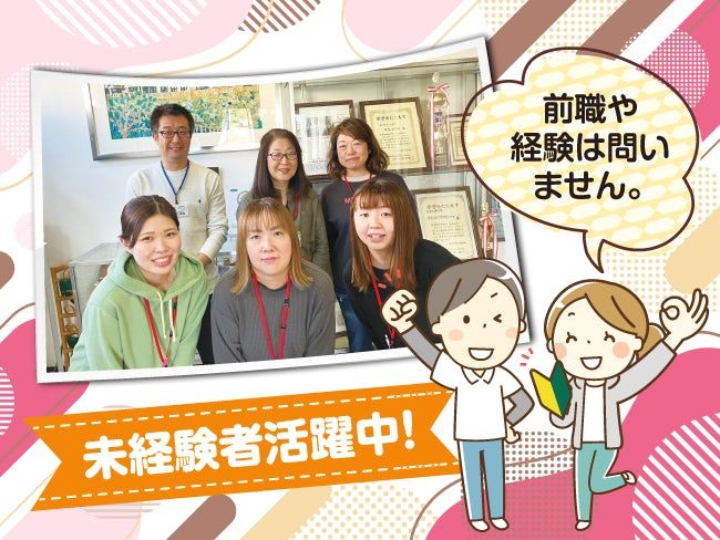 社会福祉法人 函館緑風会希望ヶ丘学園のアルバイト・バイト求人情報-04