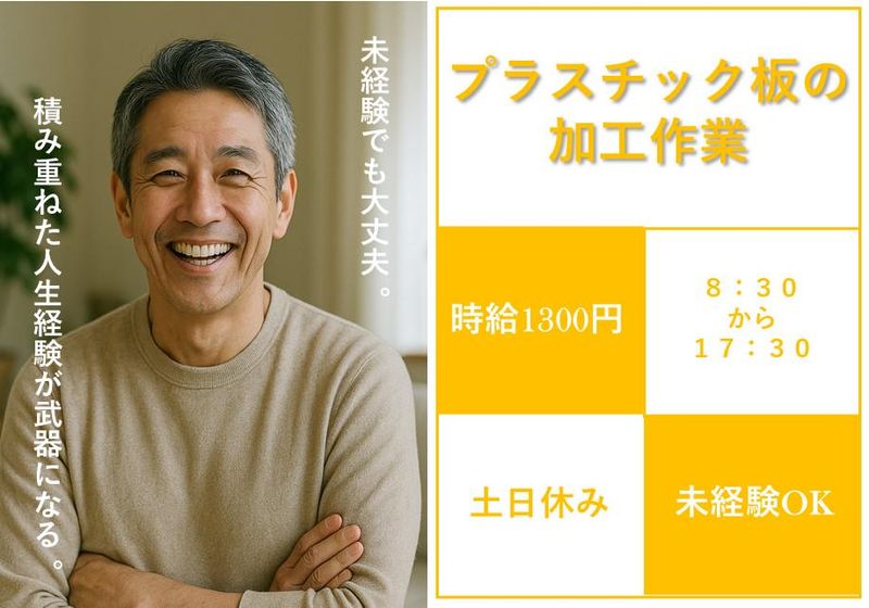 株式会社辻総合クリエート　土浦事業所/044のアルバイト・バイト求人情報-29