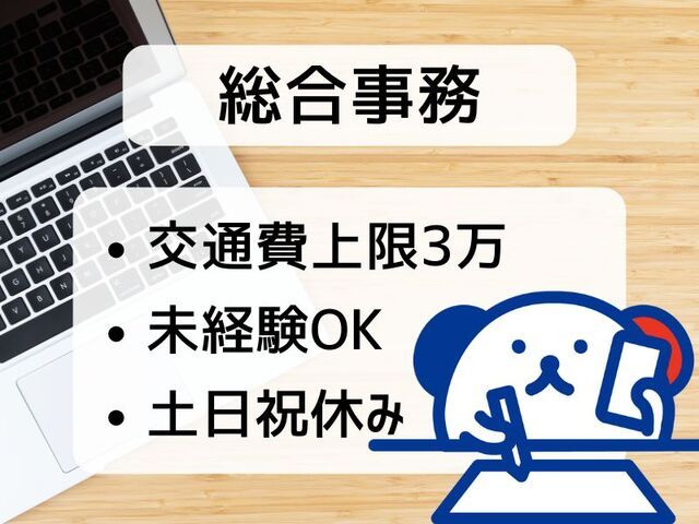 株式会社ホットスタッフ神戸