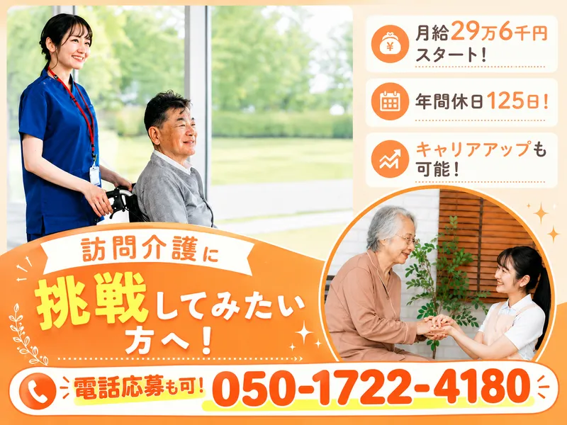 株式会社Ｒｅ．ＡＦの求人・転職情報