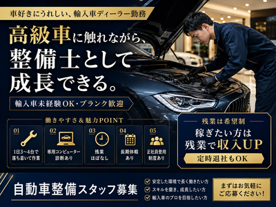 自動車2級整備士の転職・求人情報 | Indeed (インディード)