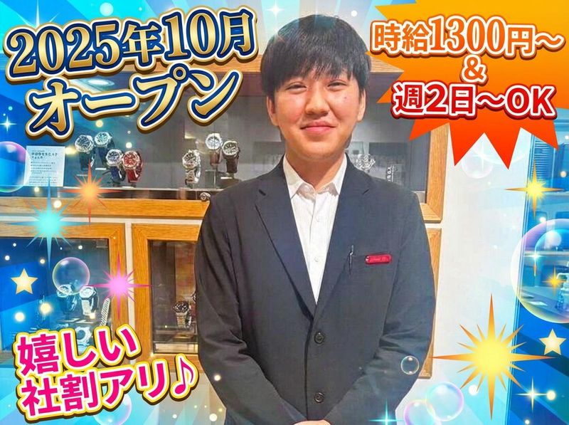 VICTORINOX 南町田グランベリーパーク店/株式会社LUCE(請負先)のアルバイト・バイト求人情報-01