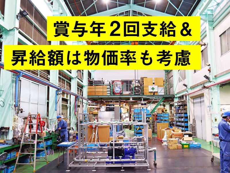 株式会社丸菱バイオエンジのアルバイト・バイト求人情報-04
