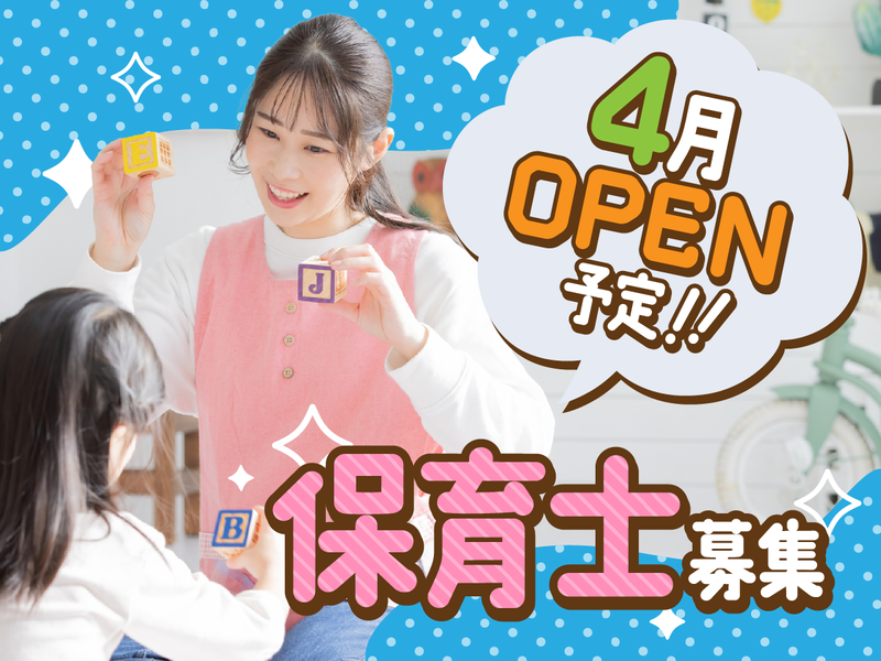 株式会社あんずの求人・転職情報