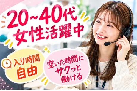 サンステージ　<ベルーナグループ>のアルバイト・バイト求人情報