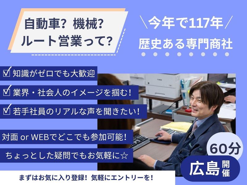岡野機工株式会社
