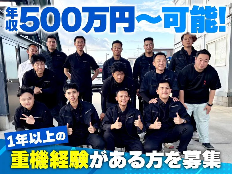 株式会社カシワギの求人・転職情報