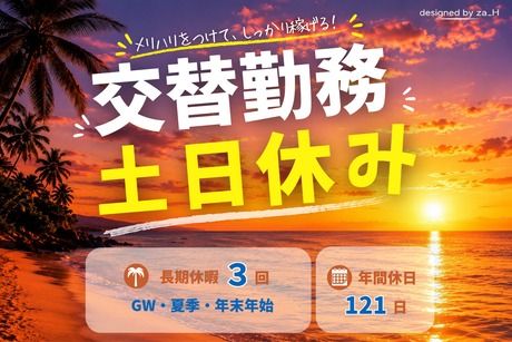 株式会社ヒューマンアイズの求人・転職情報