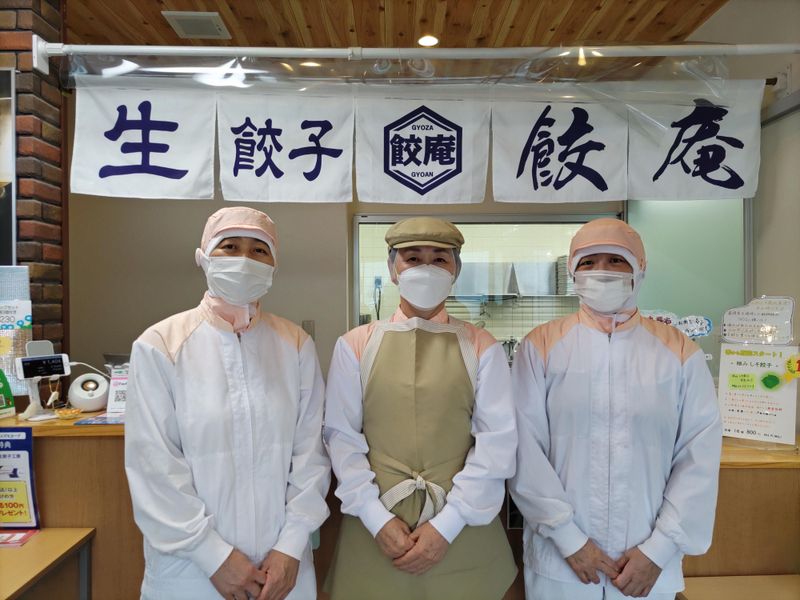 ケーフーズ浜松株式会社　生餃子工房　餃庵のアルバイト・バイト求人情報