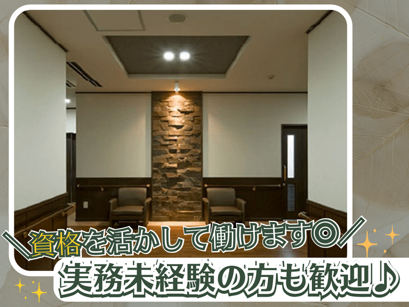 株式会社アートジャパンナガヤ設計の求人・転職情報