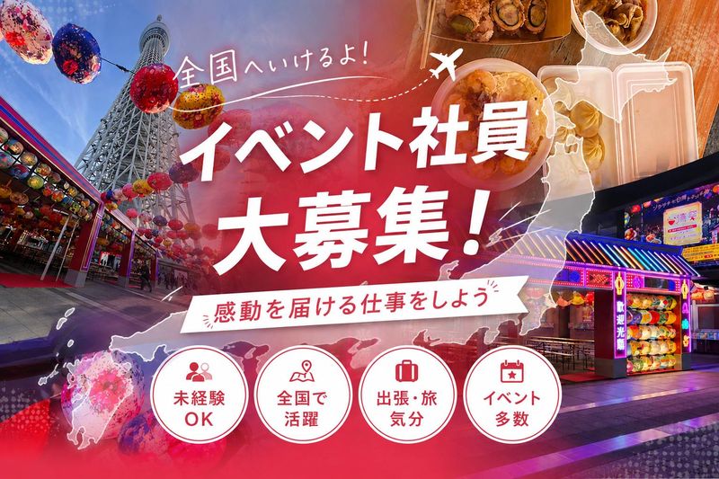 株式会社片岡産業の求人・転職情報