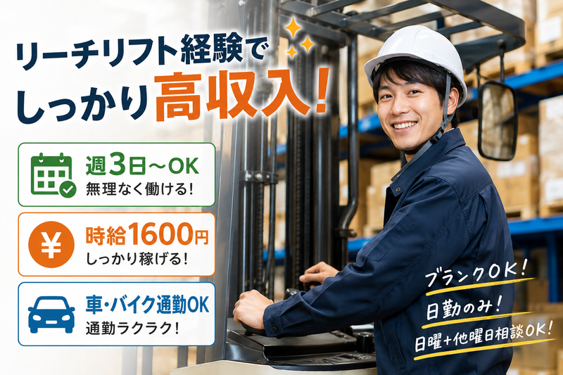 アクアインテルノ株式会社/堺市堺区築港八幡町のアルバイト・バイト求人情報-06