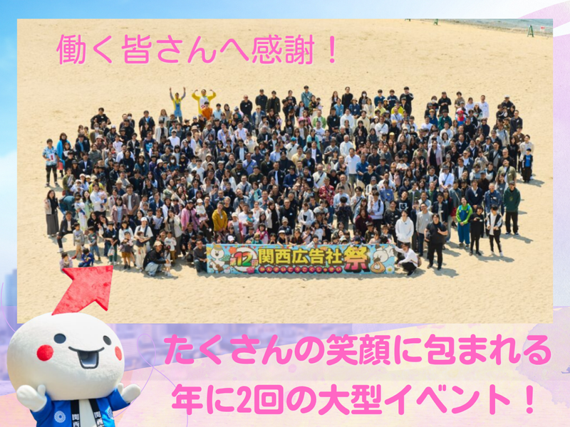株式会社関西広告社　奈良北営業所のアルバイト・バイト求人情報-04