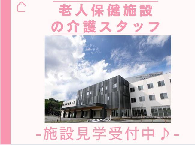 社会医療法人友志会の求人・転職情報