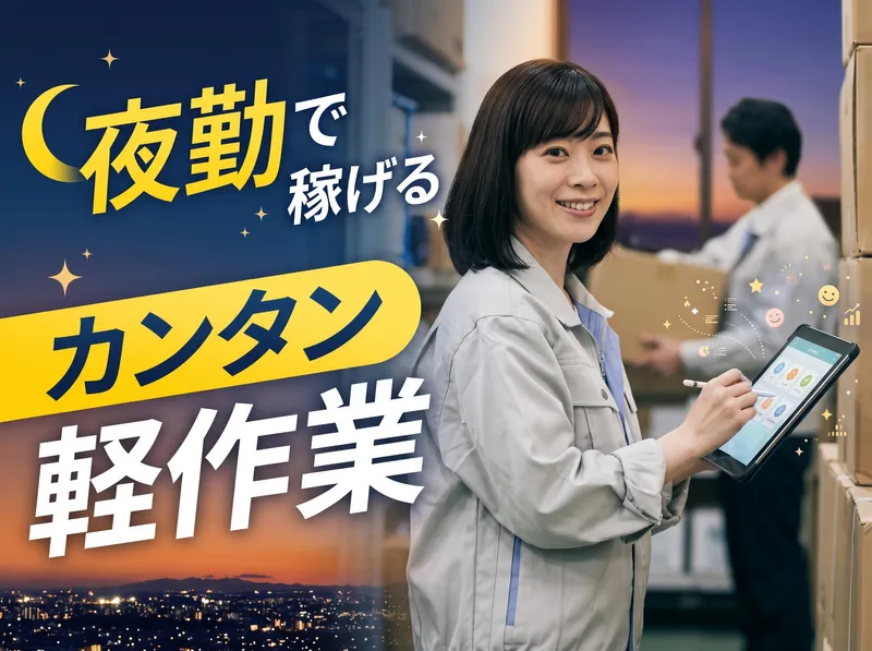 ディアスタッフ株式会社のアルバイト・バイト求人情報-09