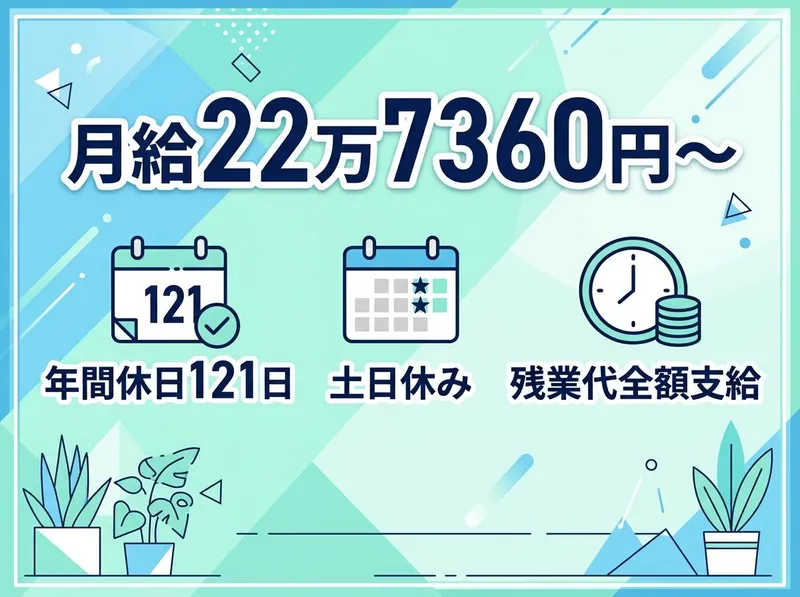株式会社プロスタッフの求人・転職情報