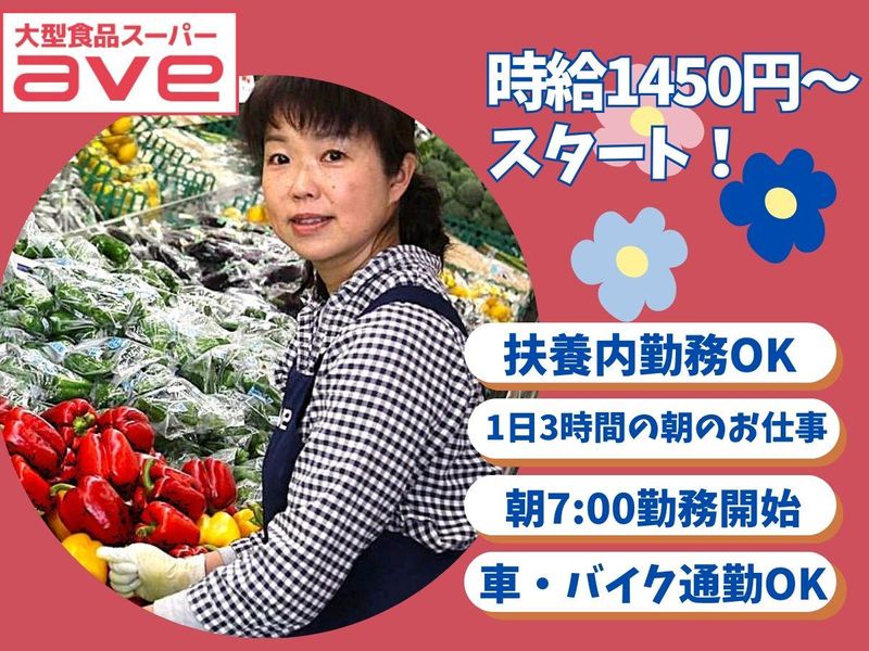 エイビイ南町田店