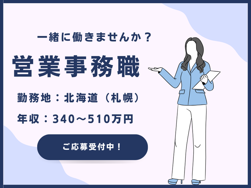 小山株式会社の求人・転職情報