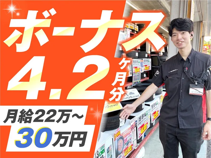株式会社ロータスの求人・転職情報