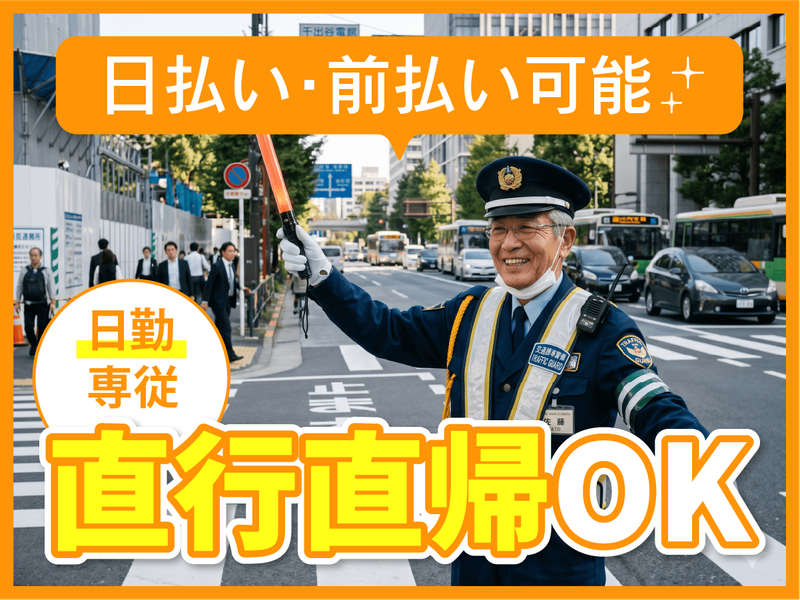 佐野市エリア　東洋ワークセキュリティ株式会社のアルバイト・バイト求人情報-15