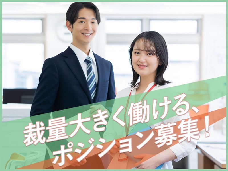 株式会社エンパイアーの求人・転職情報